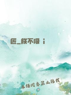詭匠