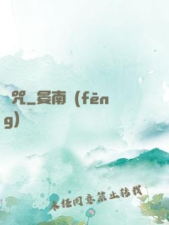 詭咒