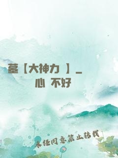 詭墓【大神力薦】