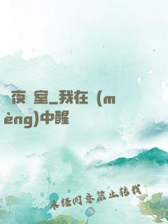 詭夜畫室