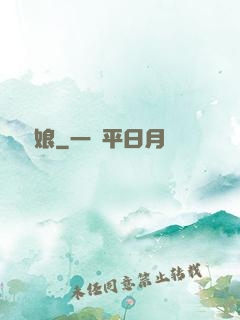 詭嬌娘