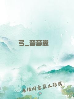 詭弓