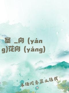 詭案組