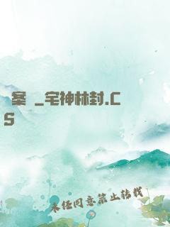 詭案組