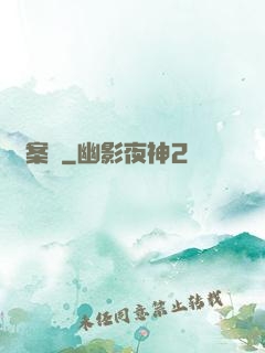 詭案組