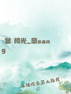 詭案組陵光