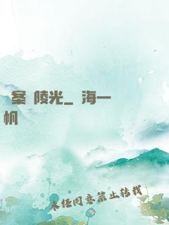 詭案組陵光