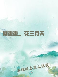 詭案重重