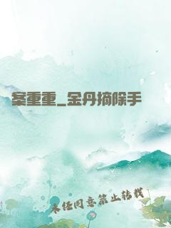 詭案重重
