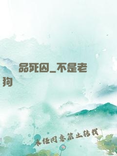 詭獄極品死囚