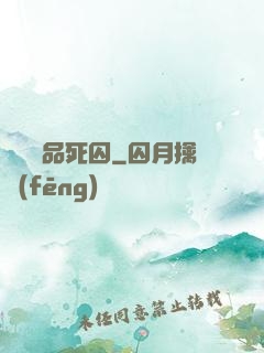 詭獄極品死囚