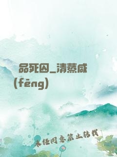詭獄極品死囚