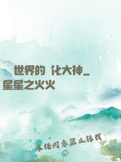 詭異世界的進化大神