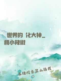 詭異世界的進化大神