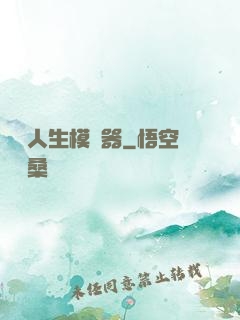 詭異人生模擬器