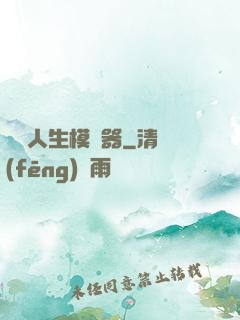 詭異人生模擬器