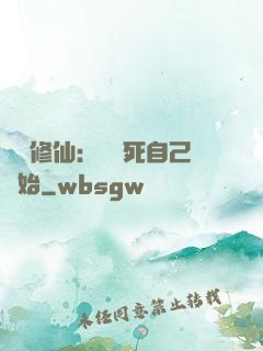 詭異修仙：從殺死自己開始