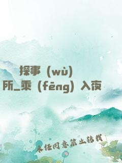 詭異偵探事務(wù)所