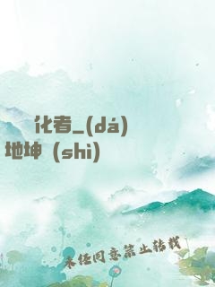 詭異凈化者