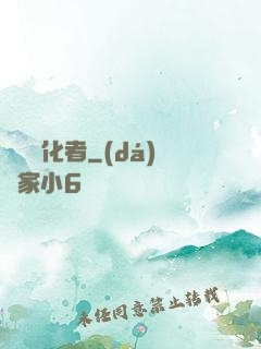 詭異凈化者