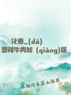 詭異凈化者