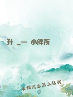 詭異升維
