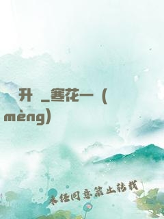 詭異升維