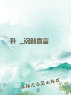 詭異升維