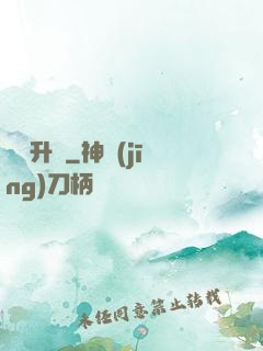 詭異升維