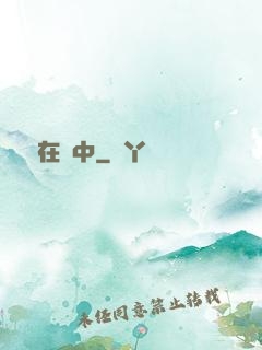 詭異在線中