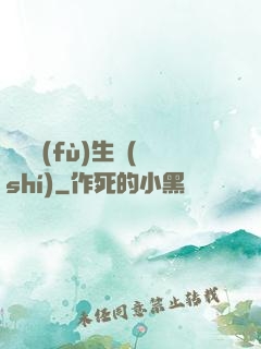 詭異復(fù)生時(shí)