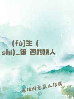 詭異復(fù)生時(shí)
