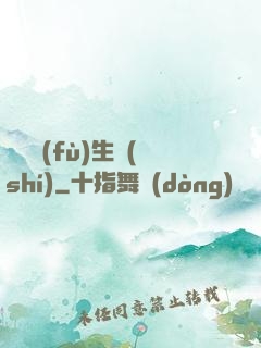 詭異復(fù)生時(shí)