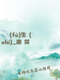 詭異復(fù)生時(shí)
