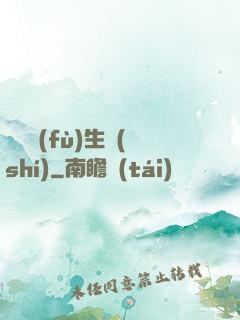詭異復(fù)生時(shí)