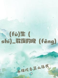 詭異復(fù)生時(shí)
