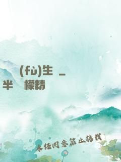 詭異復(fù)生時