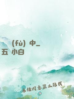 詭異復(fù)蘇中