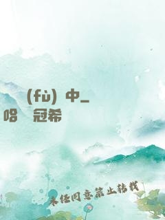 詭異復(fù)蘇中