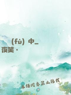 詭異復(fù)蘇中