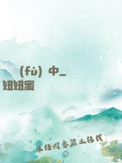 詭異復(fù)蘇中