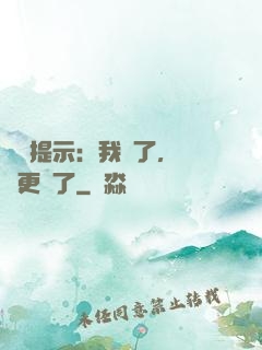 詭異提示：我瘋了，詭異更瘋了