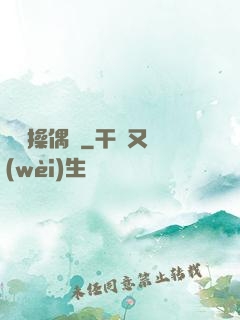 詭異操偶師