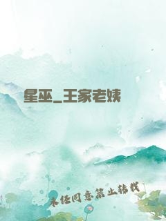 詭異星巫