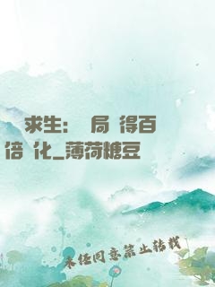 詭異求生：開局獲得百倍強化
