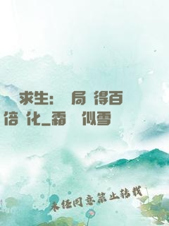詭異求生：開局獲得百倍強化