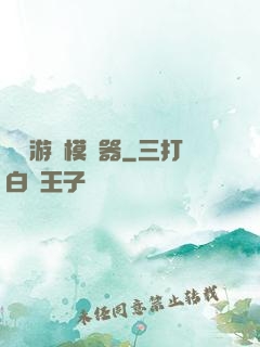 詭異游戲模擬器