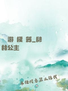 詭異游戲模擬器
