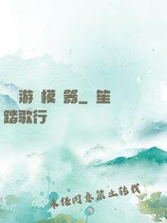 詭異游戲模擬器