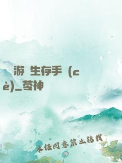 詭異游戲生存手冊(cè)
